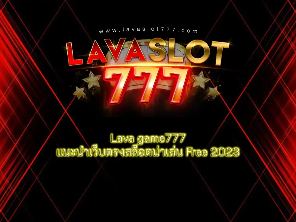 Lava game777 1