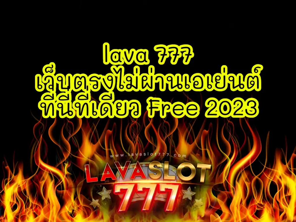 lava 777 1