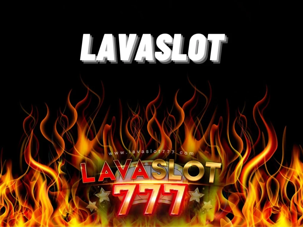 lavaslot มอบคุณสมบัติพิเศษมากมาย